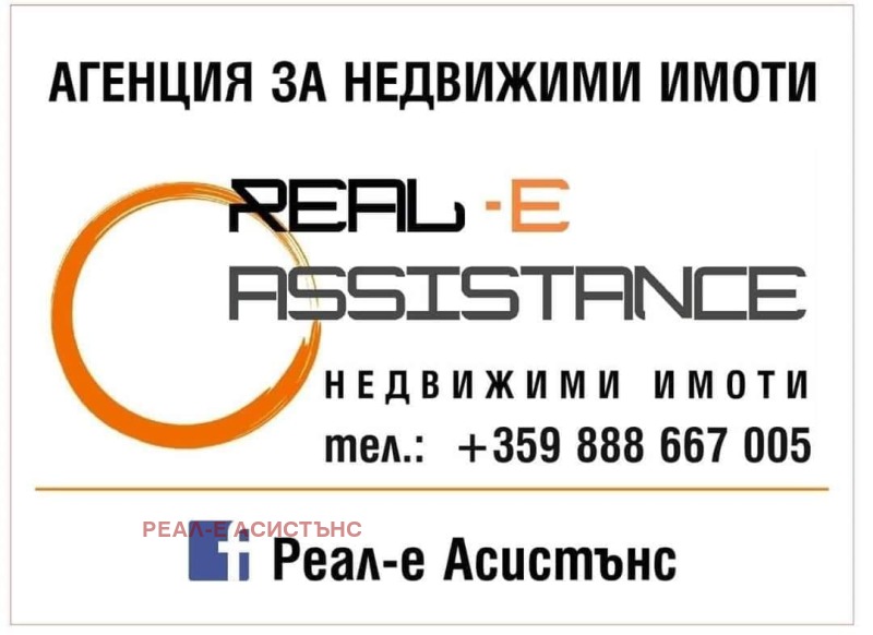 На продаж  Сюжет область Пловдив , Стряма , 750 кв.м | 86541078 - зображення [2]