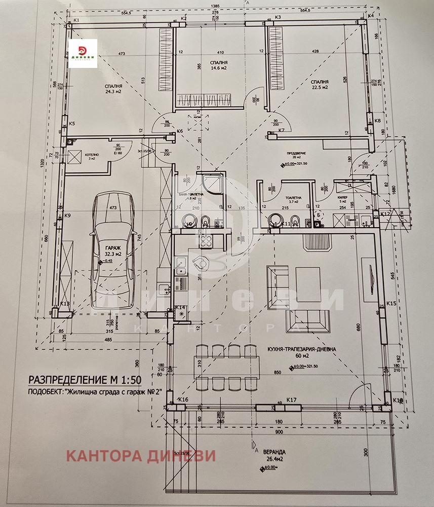 Продава КЪЩА, гр. Стара Загора, Железник - център, снимка 5 - Къщи - 55890170