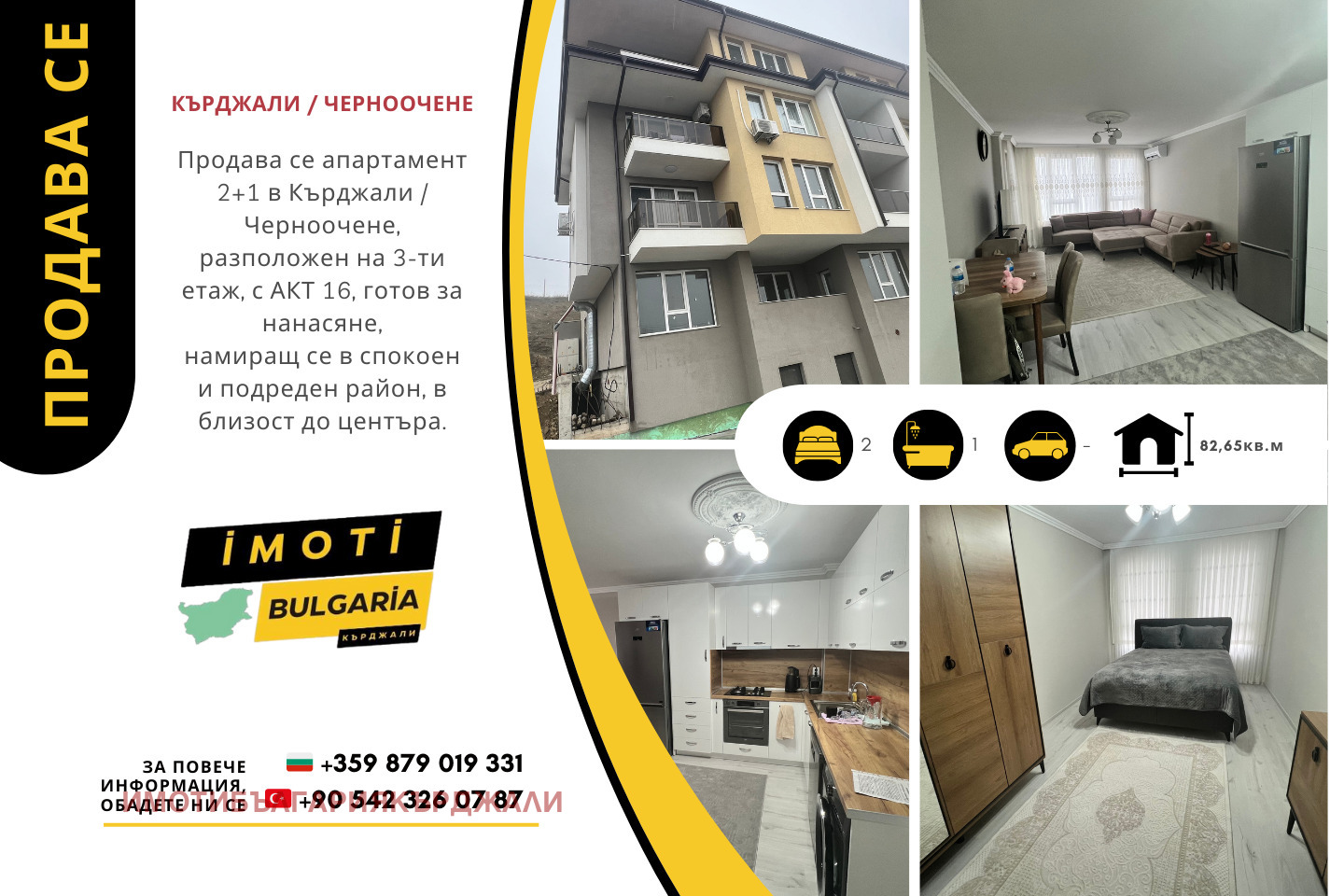 ������� 3-����� | Imot.bg � ����������� 1