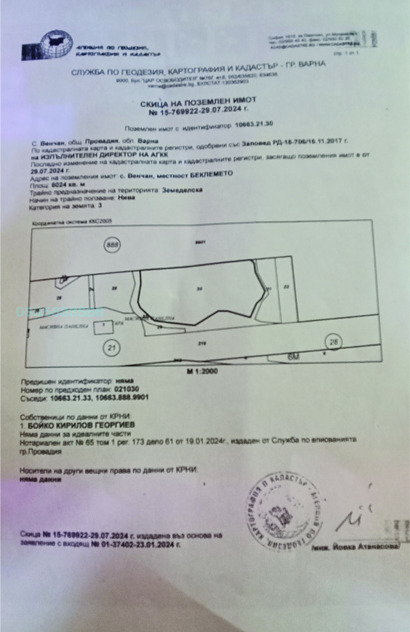 ������� ���������� ���� | Imot.bg � ����������� 2