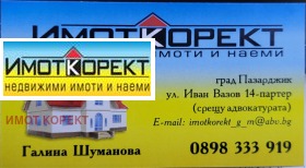 ПАРЦЕЛ, 1 995 m2