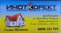 Продава ПАРЦЕЛ, град Пазарджик, Устрем • 69760 € / 136438.70 лв. • 35466923 1