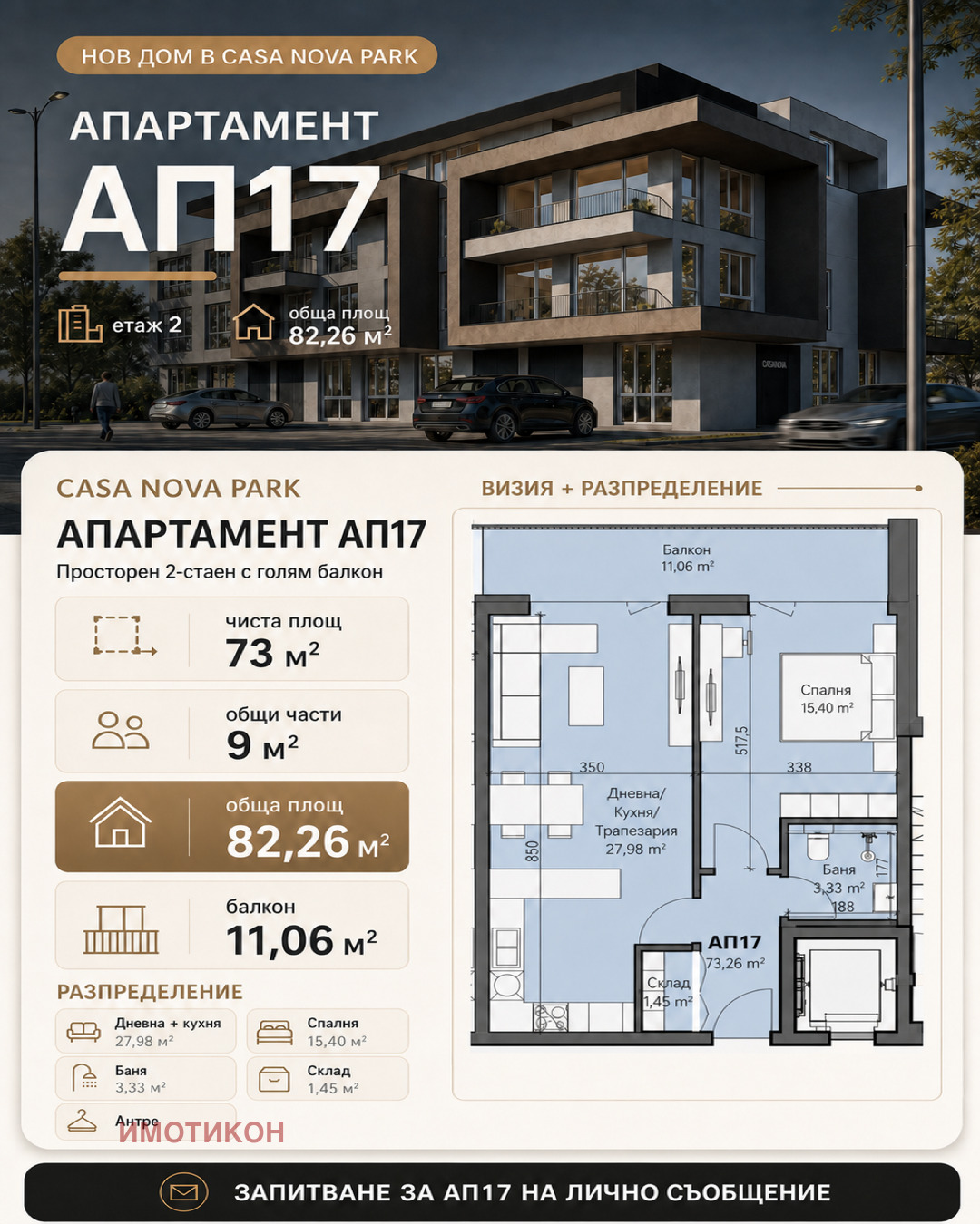 ������� 2-����� | Imot.bg � ����������� 1