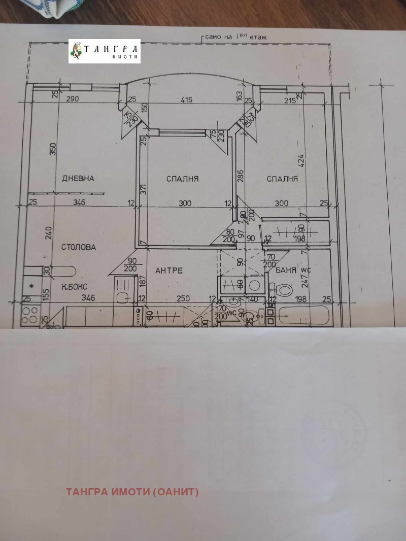 Продава 3-СТАЕН, гр. София, Лозенец, снимка 10 - Aпартаменти - 48331161