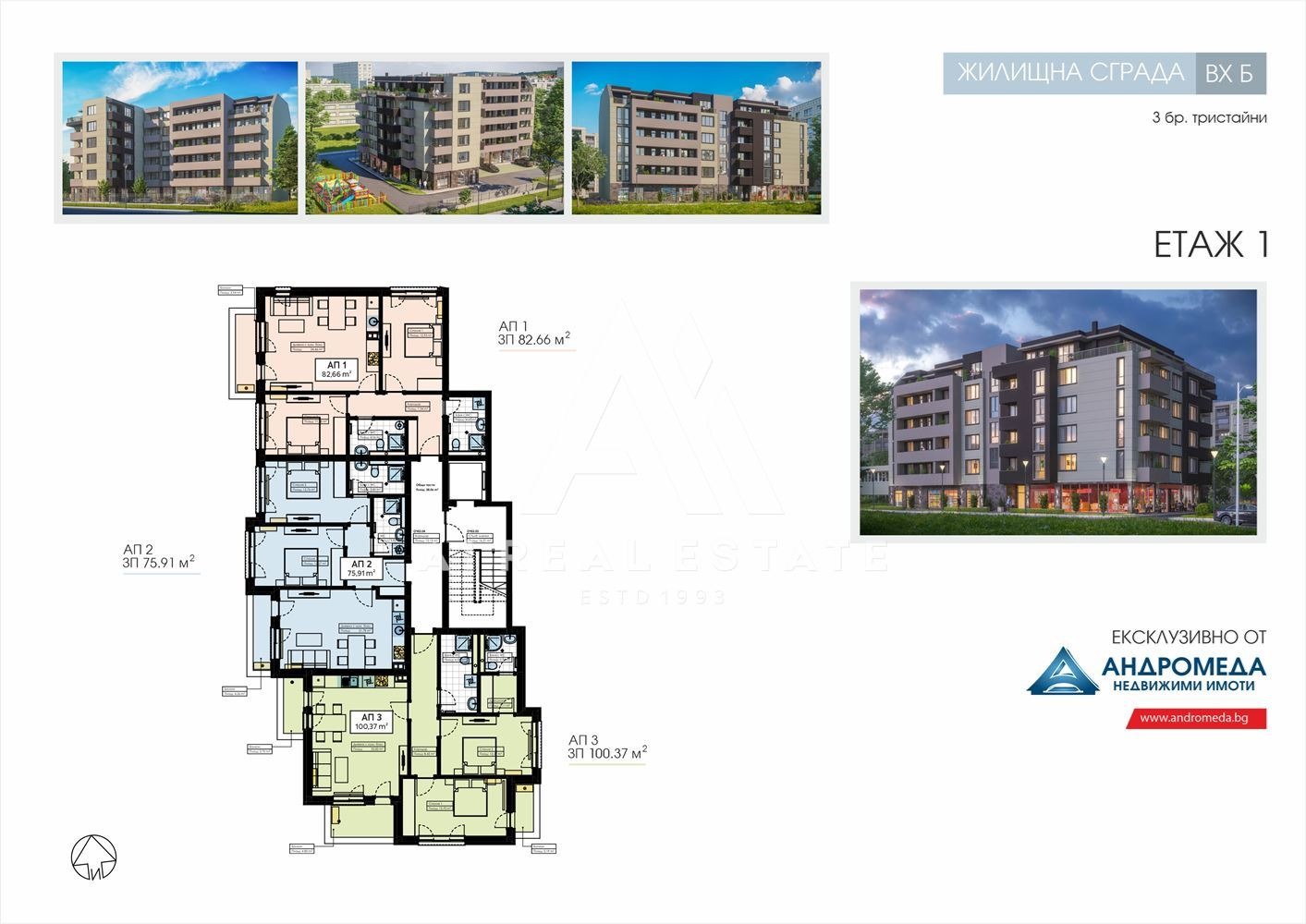 Продава 3-СТАЕН, гр. Плевен, Сторгозия, снимка 3 - Апартаменти - 53175823