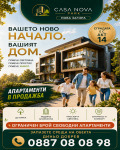 Продава  2-стаен област Сливен , гр. Нова Загора , 83 кв.м | 35172817 - изображение [2]