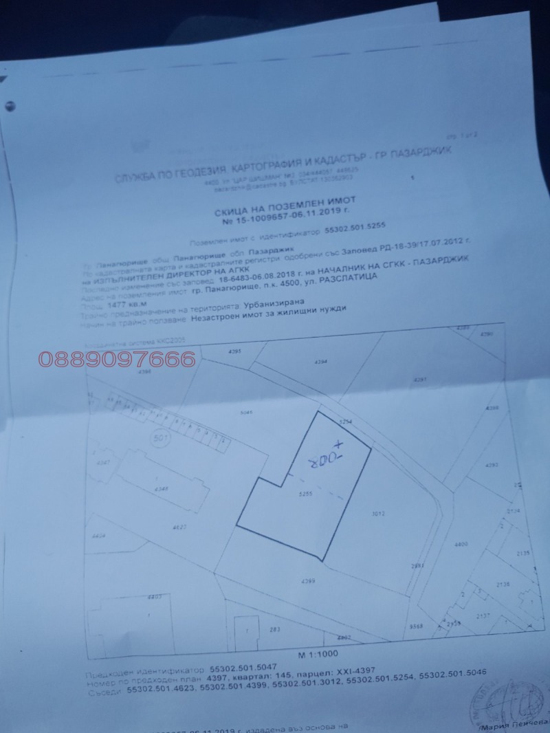 Продава ПАРЦЕЛ в област Пазарджик, гр. Панагюрище - 800 кв.м / 38 346 € » 74 998.26 лв.