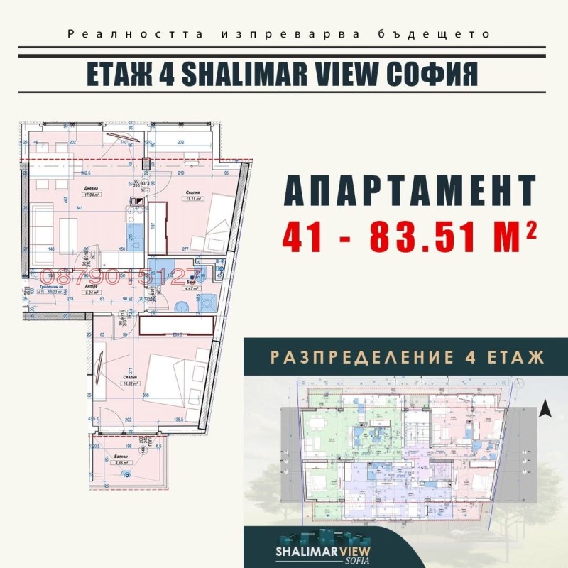 Продается  2 спальни София , Слатина , 84 кв.м | 53873412 - изображение [2]