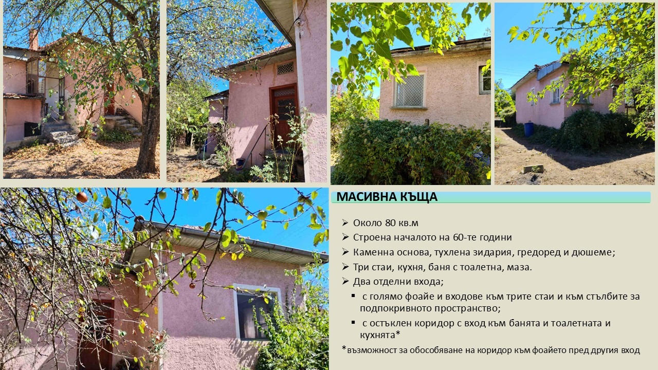 Продава КЪЩА, с. Малки Искър, област София област, снимка 2 - Къщи - 55977292