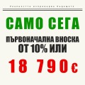 Продава 3-СТАЕН, град София, Слатина • 192073 € • 53204867 — Holmes.bg
