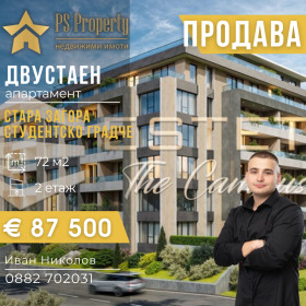 1 dormitor Studentsco gradcie, Stara Zagora