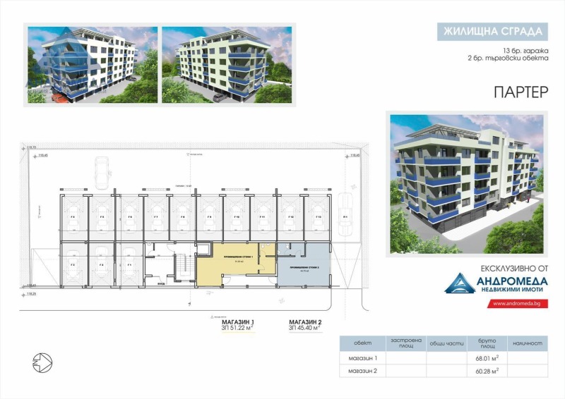 En venta  1 dormitorio Pleven , Storgoziya , 65 metros cuadrados | 69843236 - imagen [11]