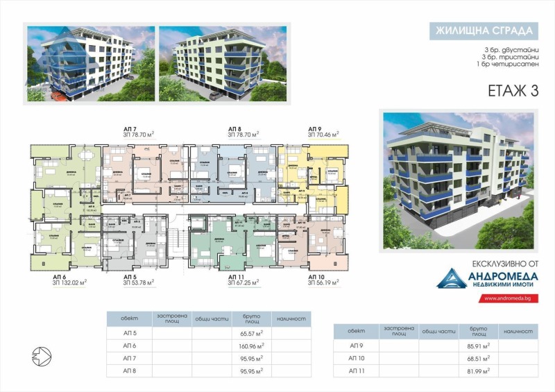 Satılık  1 yatak odası Pleven , Storgoziya , 65 metrekare | 69843236 - görüntü [8]