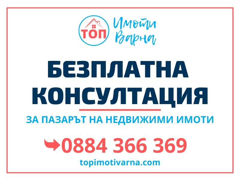 Продава 2-СТАЕН, гр. Варна, Виница, снимка 7 - Aпартаменти - 49102341