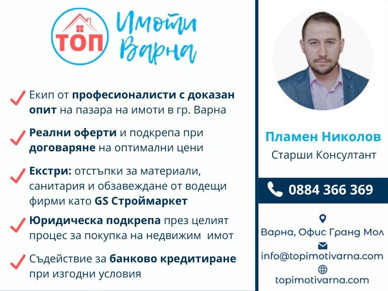 Продава 2-СТАЕН, гр. Варна, Виница, снимка 6 - Aпартаменти - 49102341