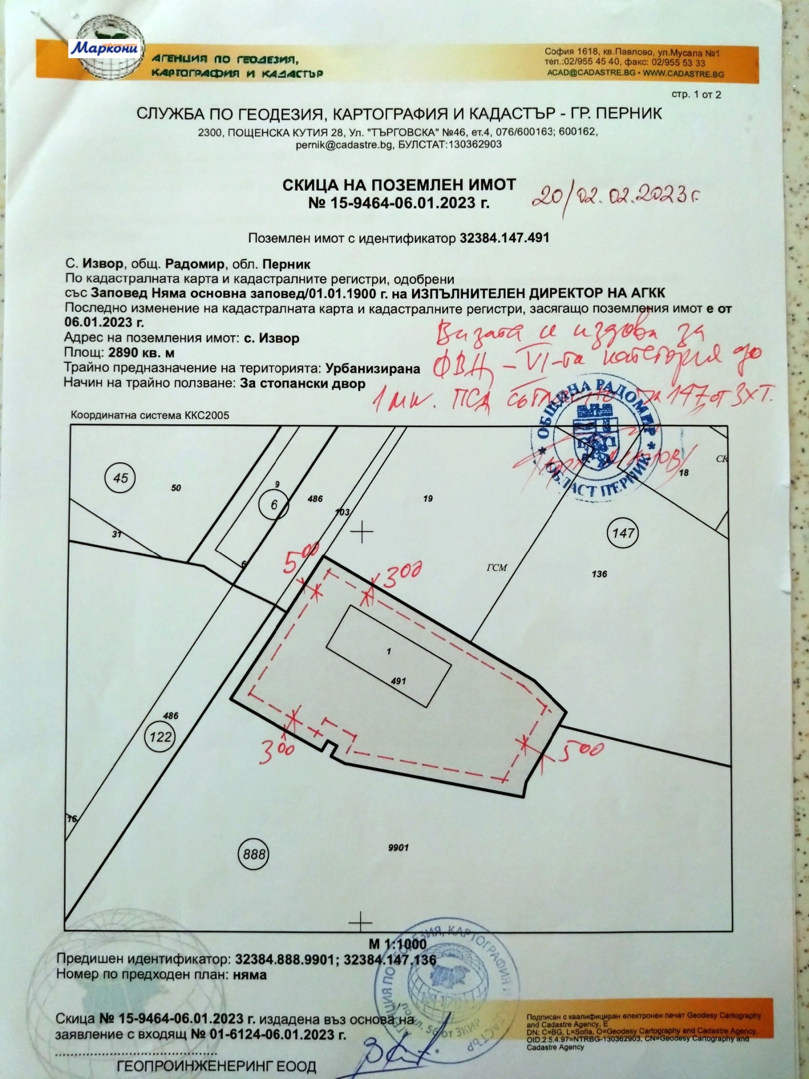 Продава БИЗНЕС ИМОТ, с. Извор, област Перник, снимка 9 - Други - 55023393