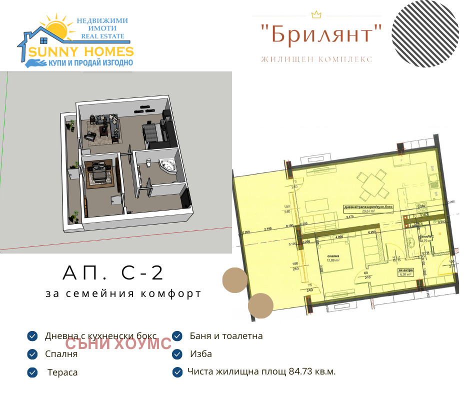 Продава 2-СТАЕН | Imot.bg — изображение 4