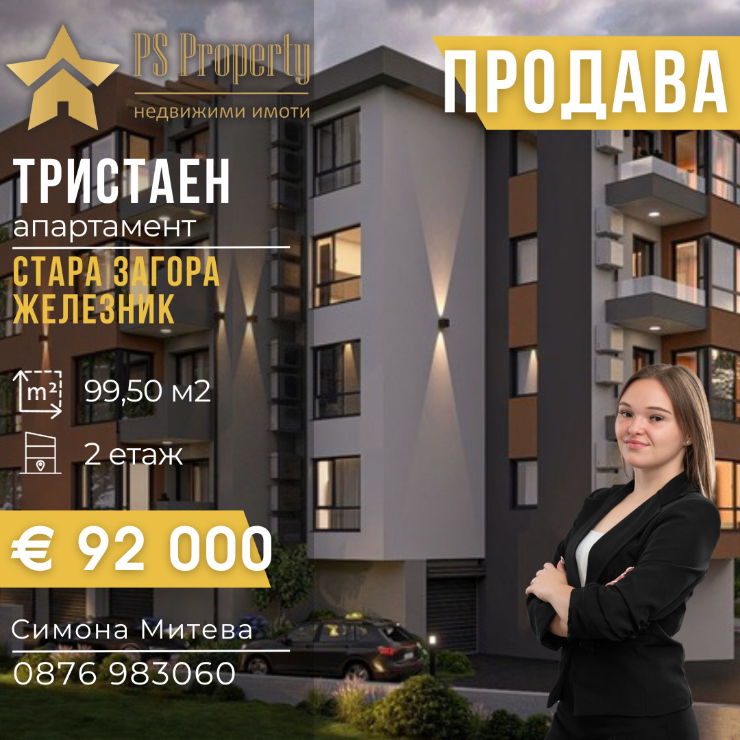 Продава 3-СТАЕН | Imot.bg — изображение 1