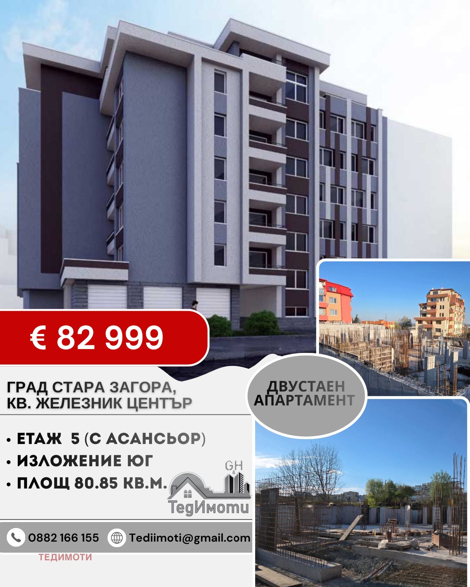 Продава 2-СТАЕН, гр. Стара Загора, Железник - център