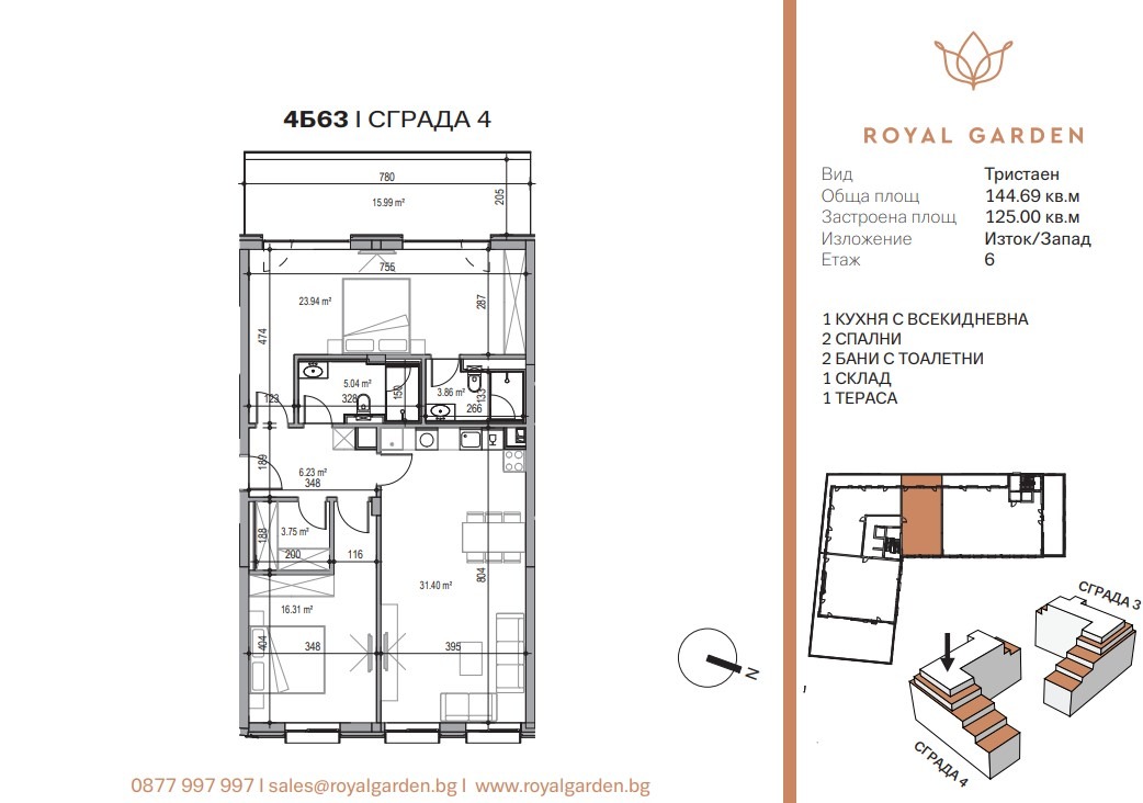 Продава 3-СТАЕН, гр. Пловдив, Отдих и култура, снимка 2 - Апартаменти - 49839022