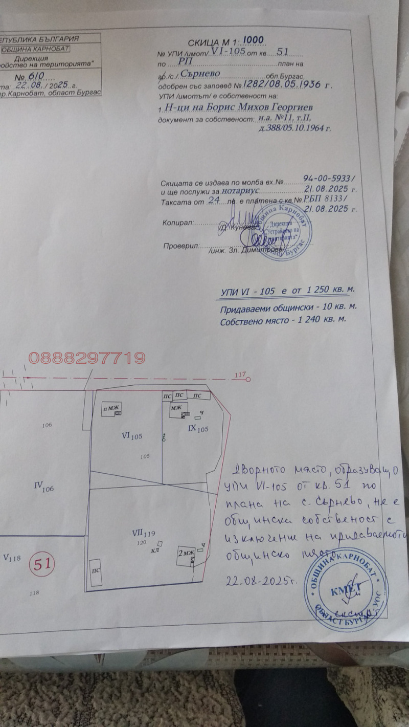 Продава КЪЩА в област Бургас, с. Сърнево - 51 кв.м / 12 782.30 € » 25 000 лв.