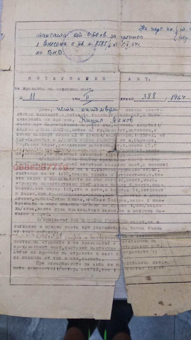 Продава КЪЩА, с. Сърнево, област Бургас, снимка 3 - Къщи - 52787145
