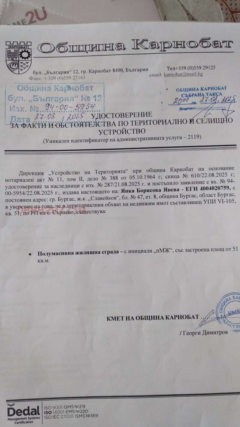 Продава КЪЩА, с. Сърнево, област Бургас, снимка 2 - Къщи - 52787145