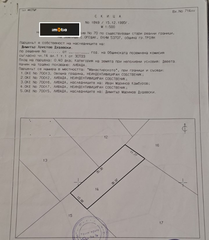 Продава ПАРЦЕЛ, с. Орешак, област Ловеч, снимка 13 - Парцели - 53093622