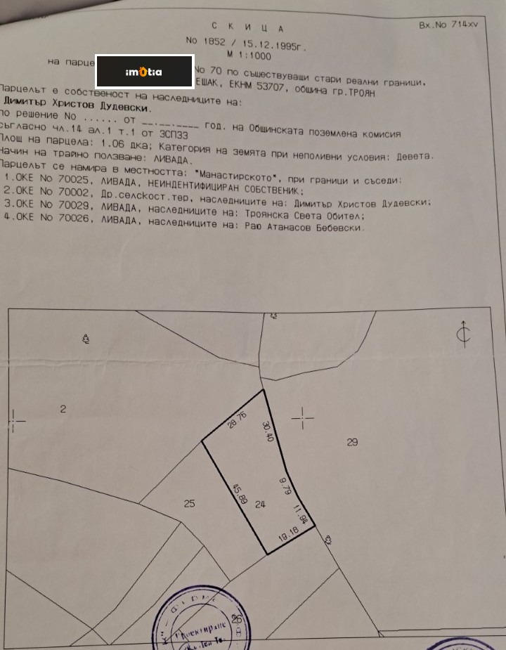 Продава ПАРЦЕЛ, с. Орешак, област Ловеч, снимка 10 - Парцели - 53093622