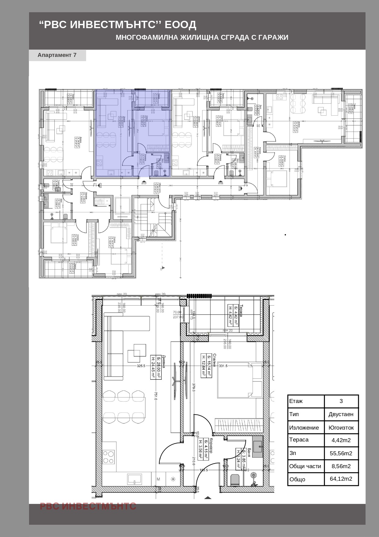 Продава 2-СТАЕН, гр. София, Модерно предградие, снимка 2 - Апартаменти - 53349513