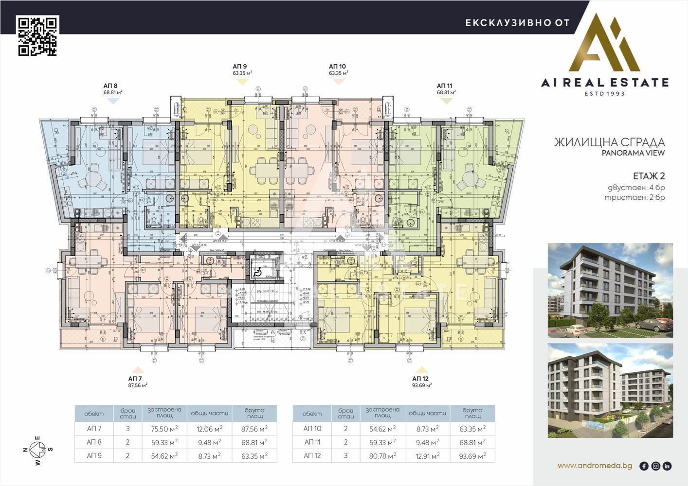 Продава 2-СТАЕН, гр. Плевен, Дружба 2, снимка 3 - Апартаменти - 54301803