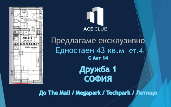 Продава 1-СТАЕН | Imot.bg — изображение 1