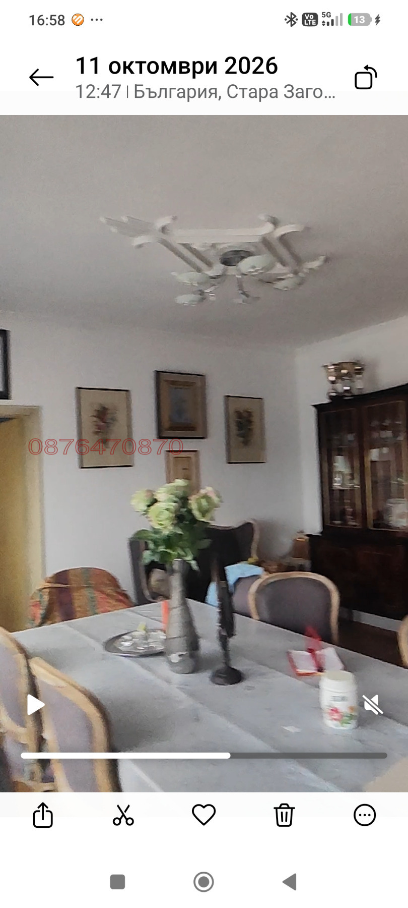 ������� ���������� | Imot.bg � ����������� 11
