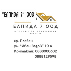 Продажба на имоти в с. Радишево, област Плевен - изображение 1 