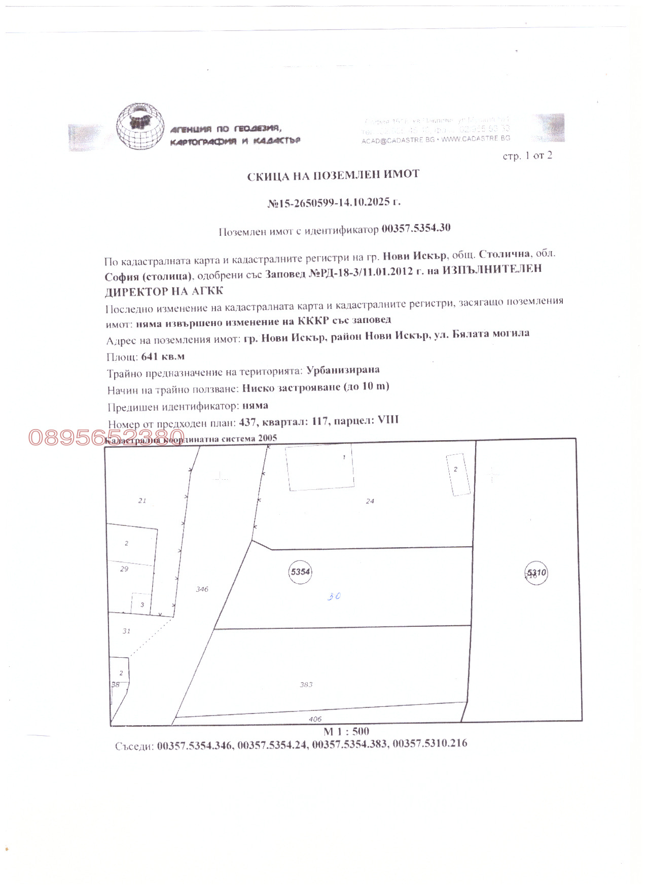 ������� ������ | Imot.bg � ����������� 1