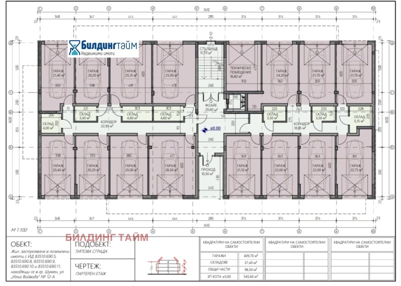 Продава  3-стаен град Шумен , Куршун чешма , 103 кв.м | 79938150 - изображение [5]
