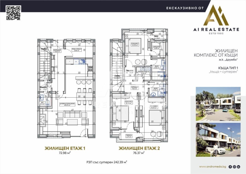 Продава КЪЩА, гр. Плевен, Дружба 2, снимка 3 - Къщи - 53111808