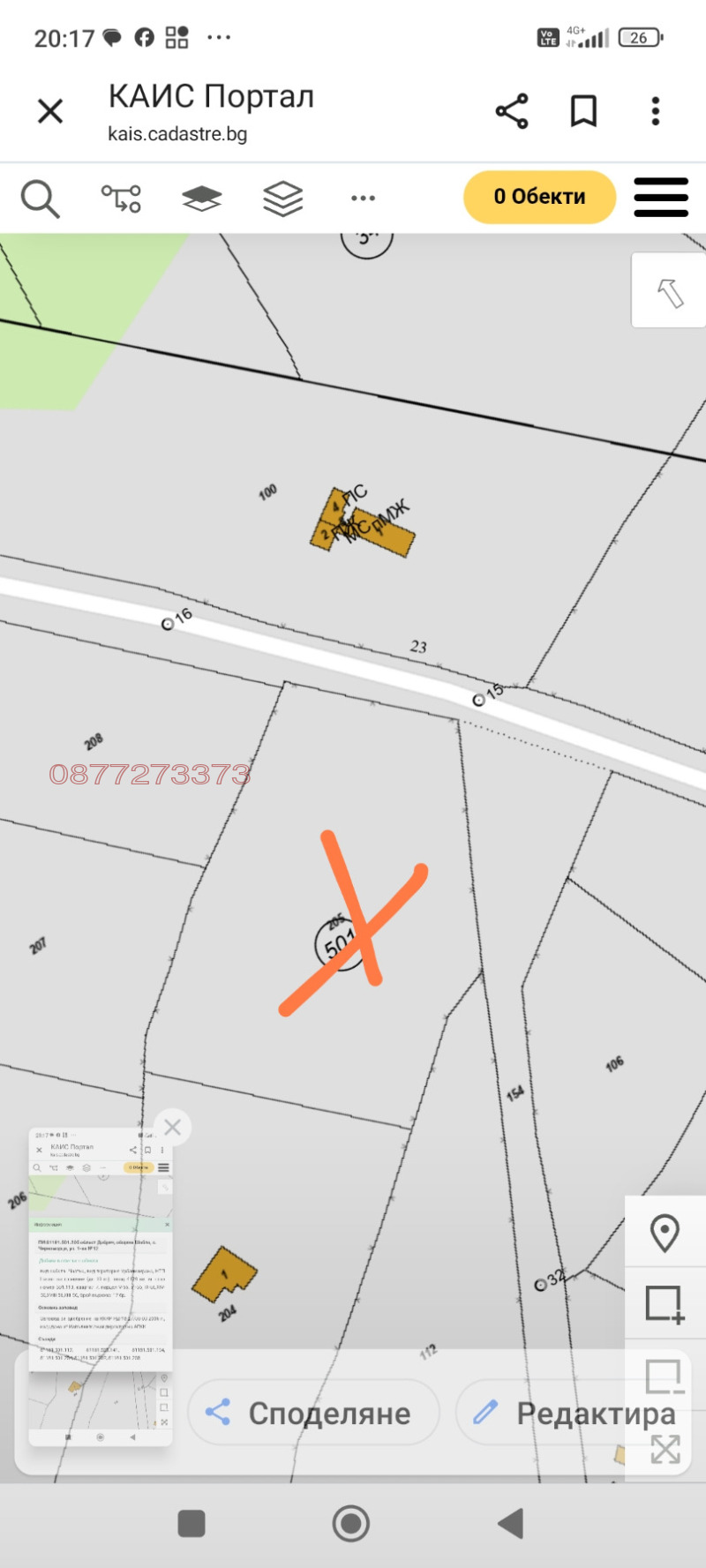 Продава ПАРЦЕЛ, с. Черноморци, област Добрич, снимка 4 - Парцели - 53180524