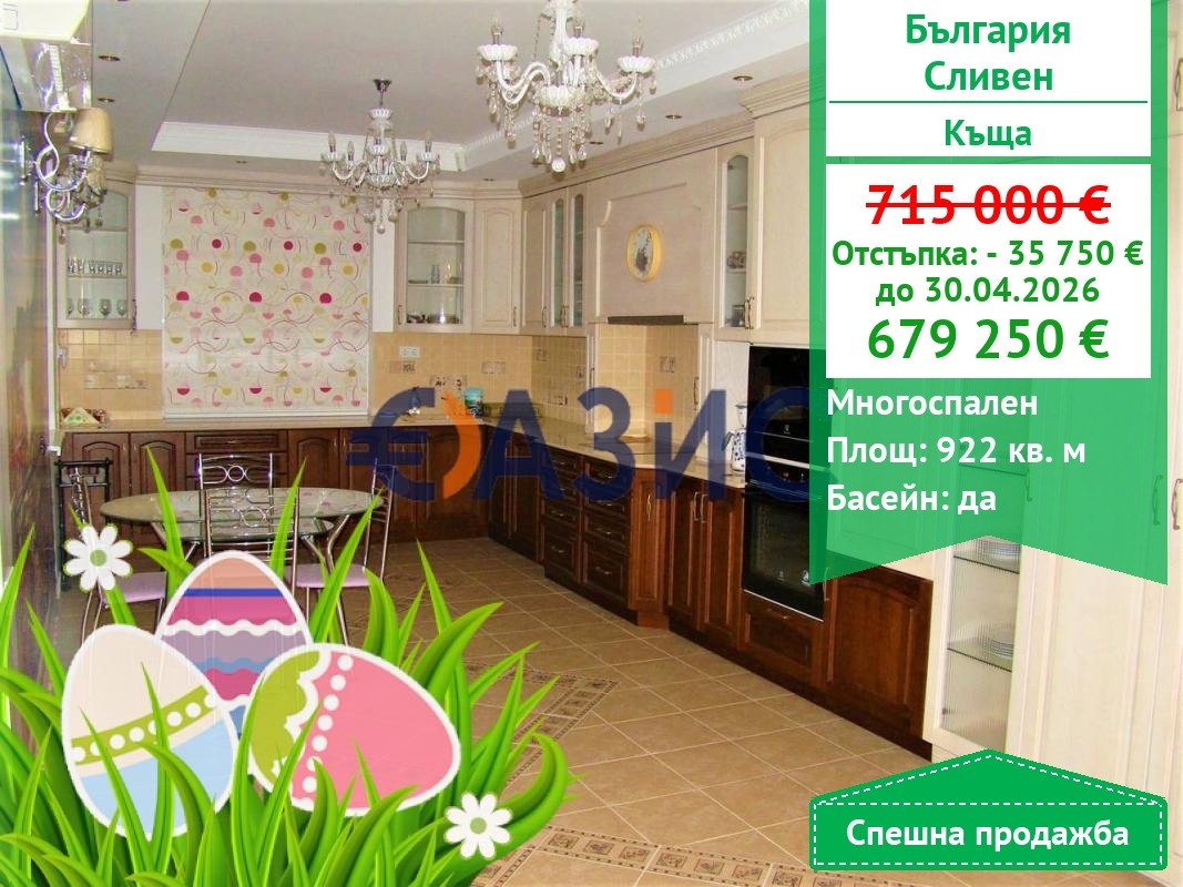 Продава КЪЩА, гр. Сливен, Център