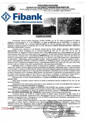 Προς πώληση Οικόπεδο