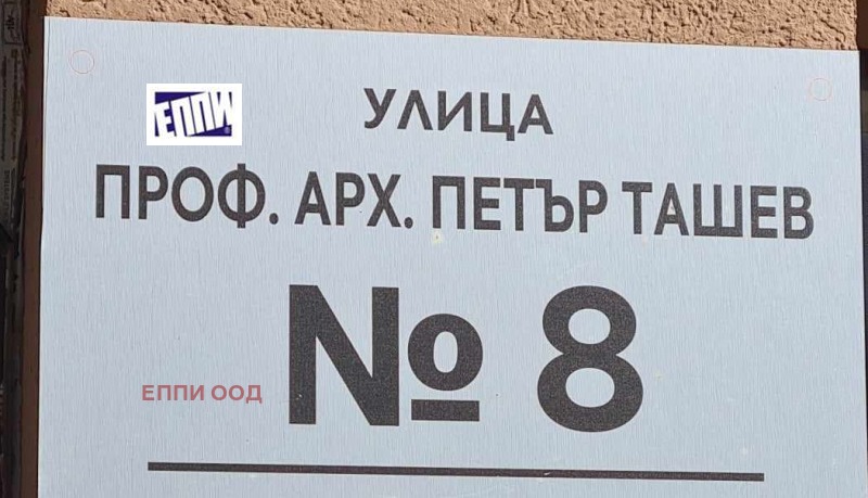 Продава 2-СТАЕН, гр. София, Студентски град, снимка 15 - Aпартаменти - 47181283