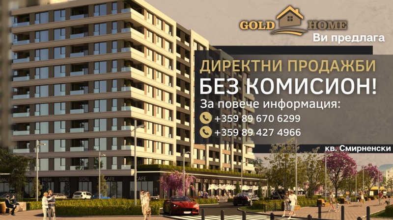 Продава 2-СТАЕН, гр. Пловдив, Христо Смирненски, снимка 1 - Aпартаменти - 48975400