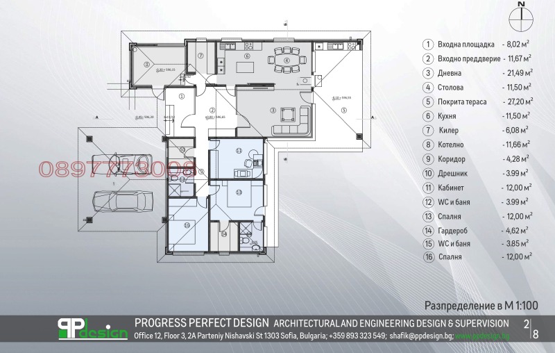 Продава  Къща област София , с. Столник , 258 кв.м | 45765513 - изображение [15]