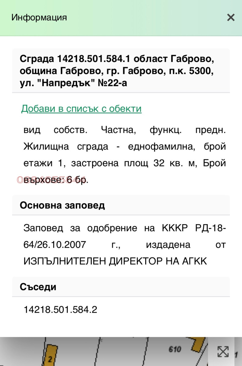 For Sale  Plot Gabrovo , Mladost , 1100 sq.m | 35312398 - image [7]