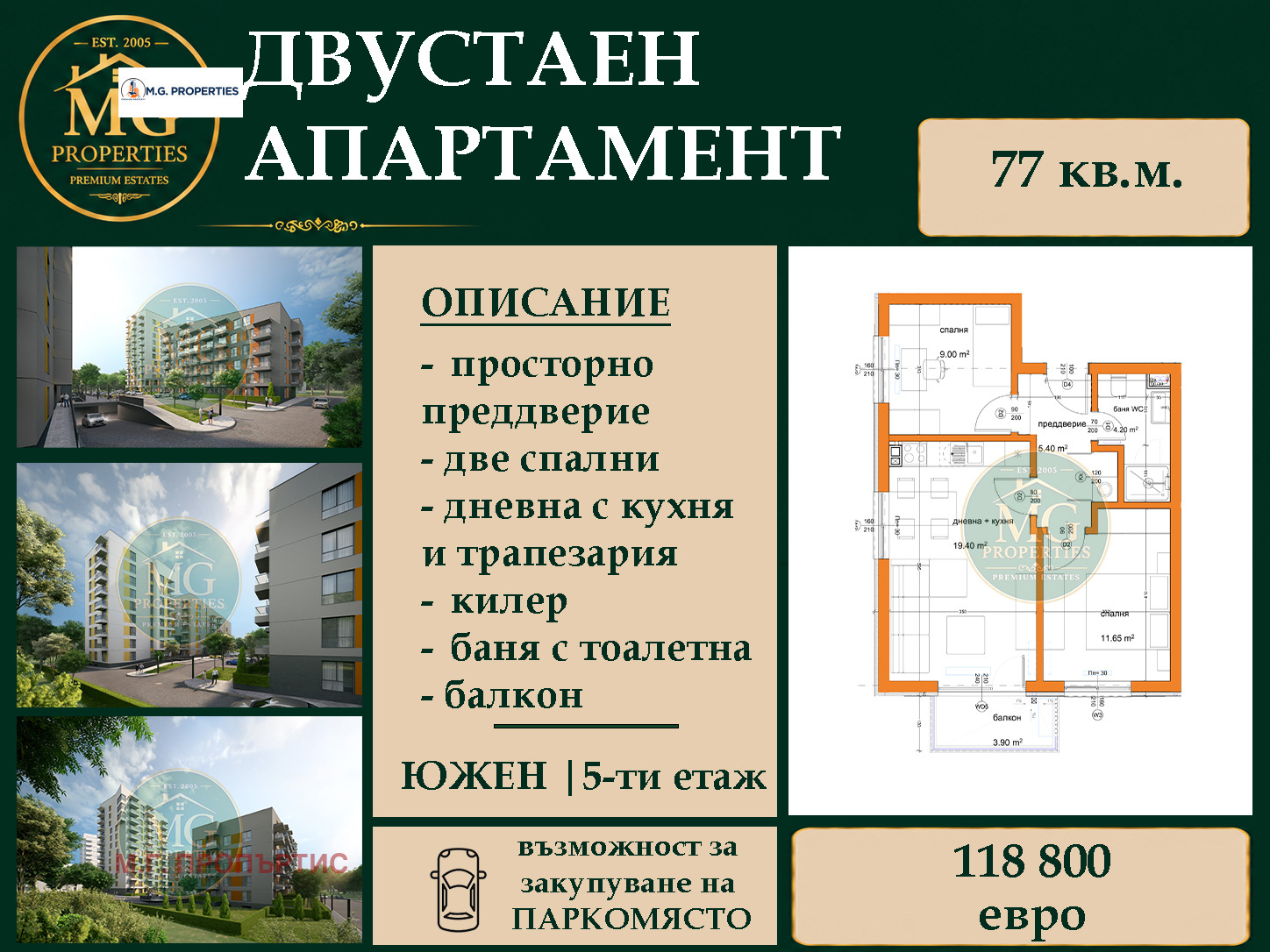 Продава 3-СТАЕН, гр. Варна, Кайсиева градина