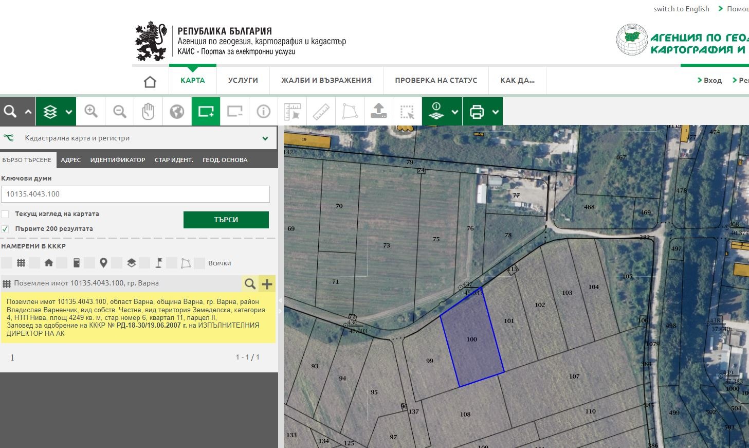 Продава ПАРЦЕЛ, гр. Варна, Западна промишлена зона, снимка 2 - Парцели - 54785414
