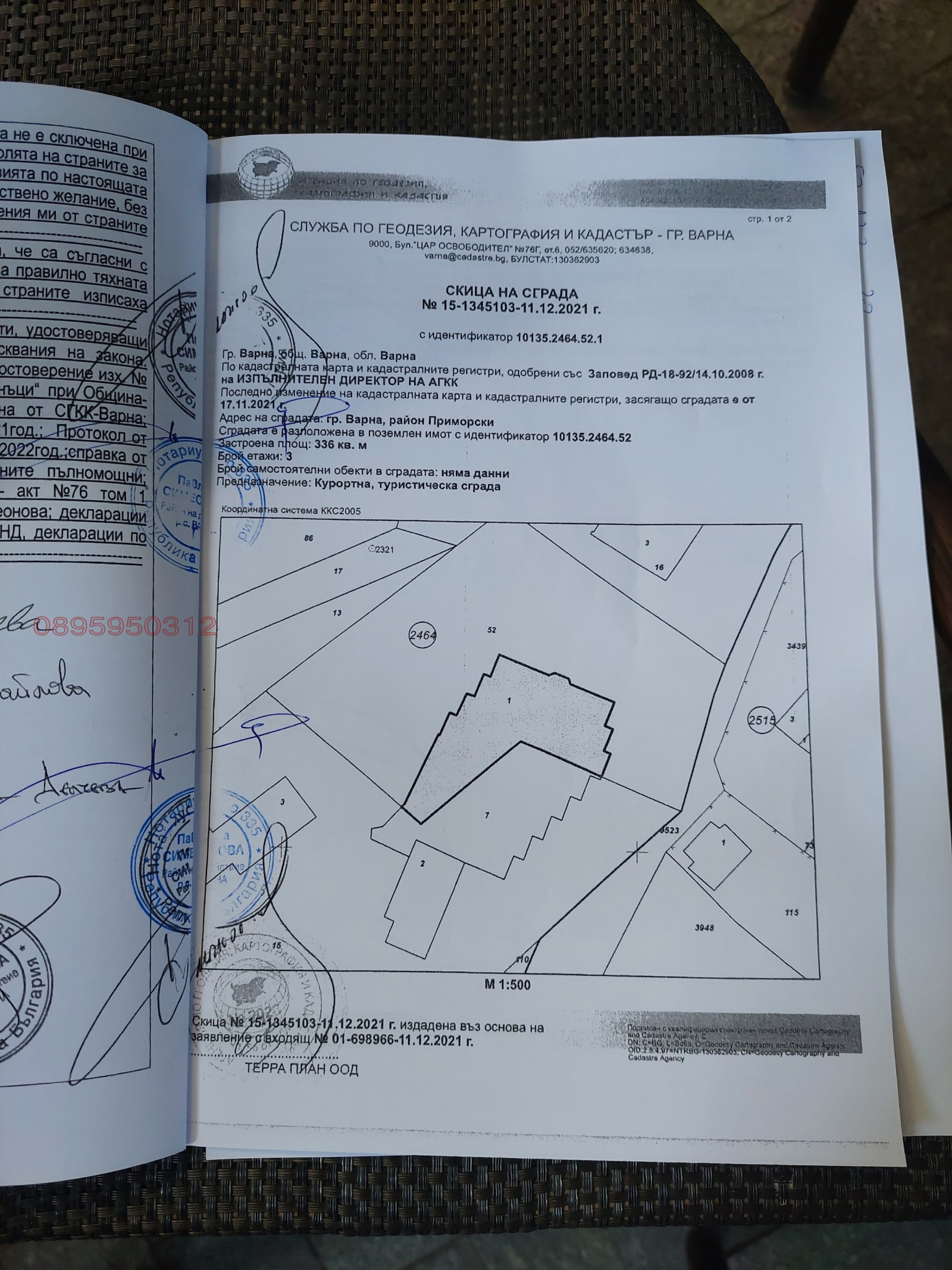 ������� ����� | Imot.bg � ����������� 6