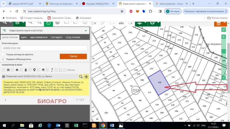 Продава  Парцел град София , гр. Банкя , 13200 кв.м | 19597198 - изображение [2]