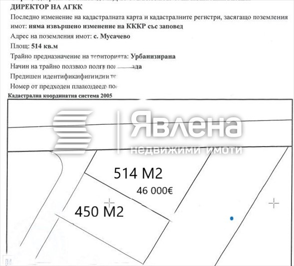 Продава ПАРЦЕЛ, с. Мусачево, област София област, снимка 3 - Парцели - 54435764