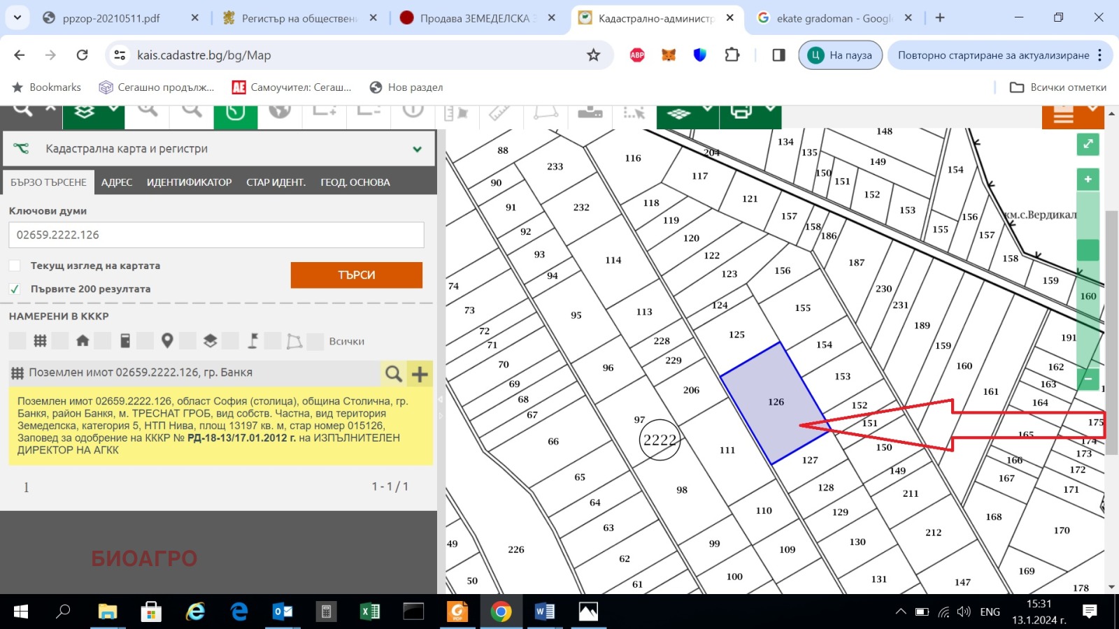 Продава ПАРЦЕЛ, гр. София, гр. Банкя, снимка 2 - Парцели - 55553865